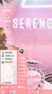 少女心