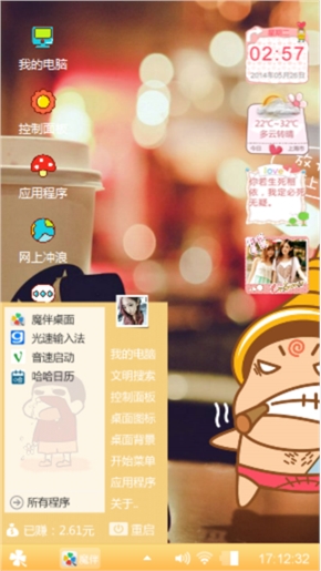可爱，女生专用