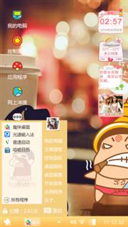 可爱，女生专用