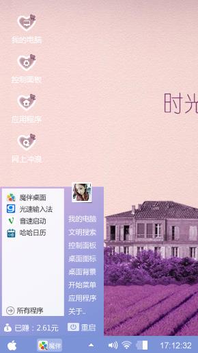 紫色的忧伤