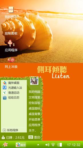 黄色海螺