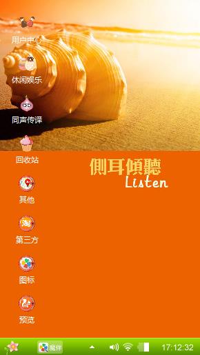 黄色海螺
