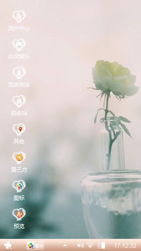 初恋情人