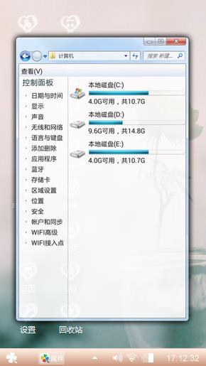 初恋情人