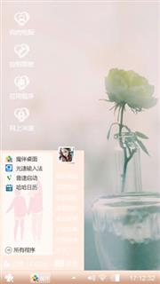 初恋情人