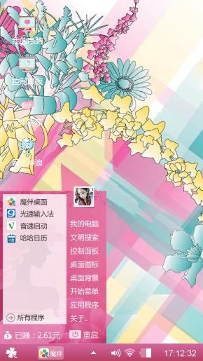 花藤