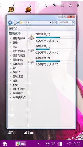 心心相印