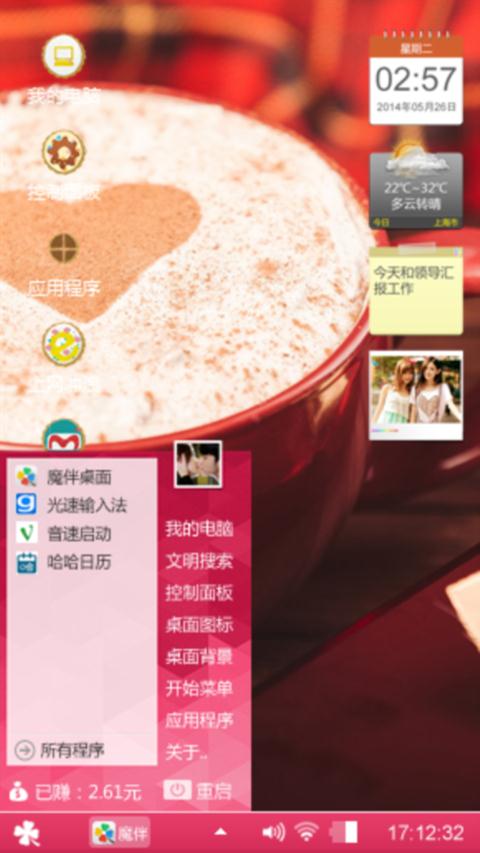 心在想念