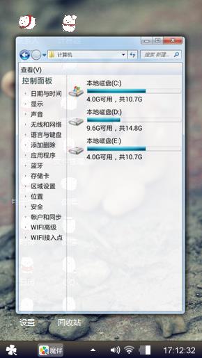 动物