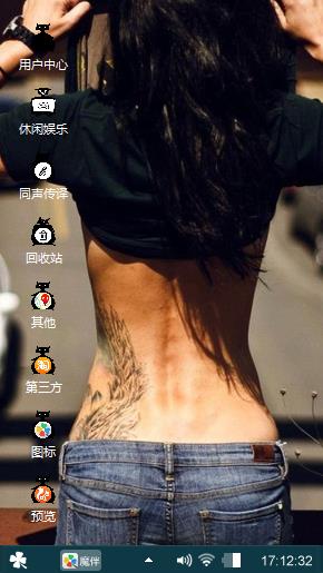    纹身