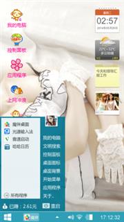 不要……阿……