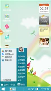 童话剧场