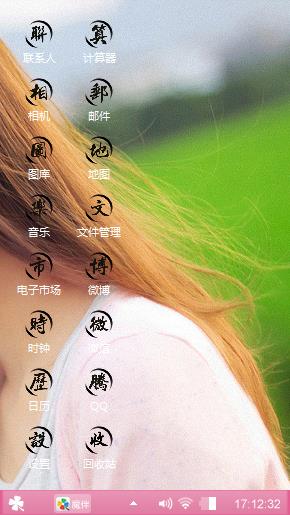 自己
