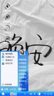 随心所欲