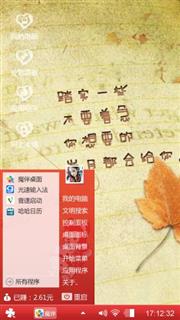 锦爷