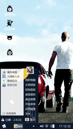 速度与激情