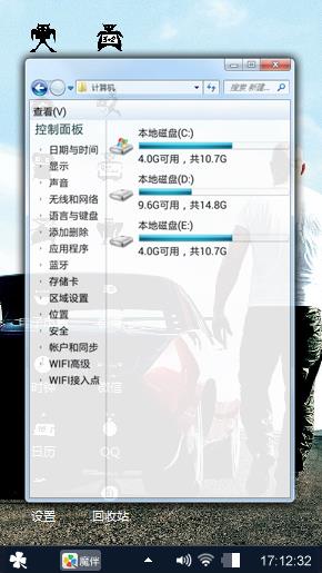 速度与激情