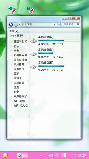 绿色环保