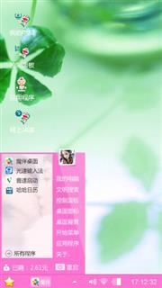 绿色环保