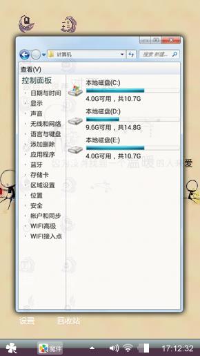 可爱魔伴主题