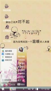 可爱魔伴主题
