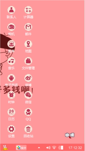 为中华而努力