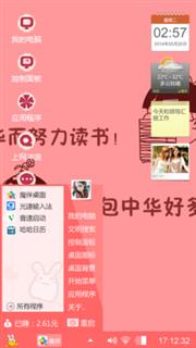 为中华而努力