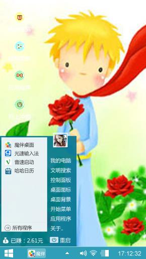 小王子系列