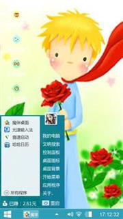 小王子系列