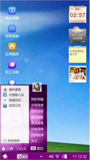 甜心