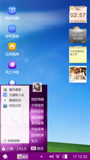甜心