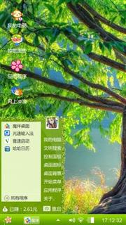 绿色