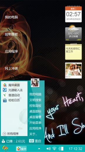 爱情的约定