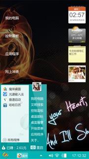 爱情的约定