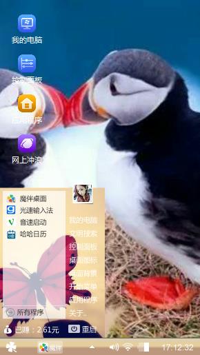 海鹦
