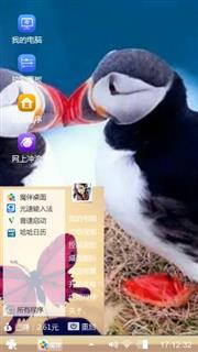 海鹦