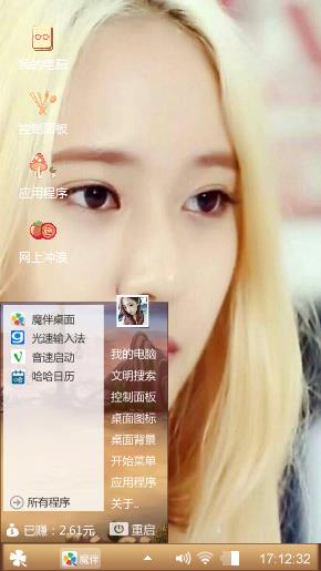 Krystal