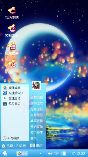 明亮月夜