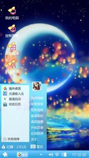 明亮月夜
