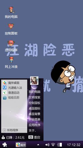 逗比