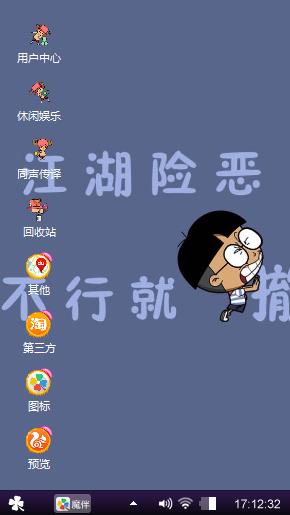 逗比