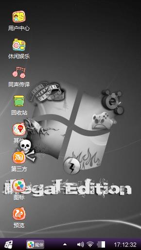 win7界面