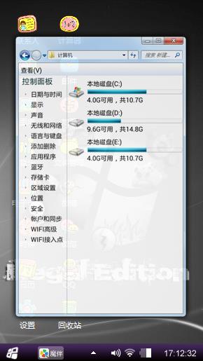 win7界面