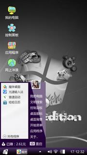 win7界面