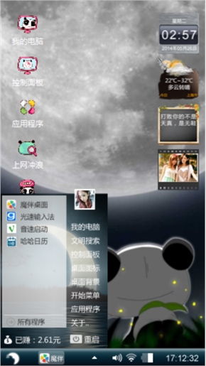 赏月