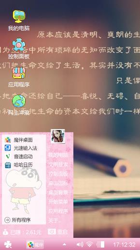 小可爱