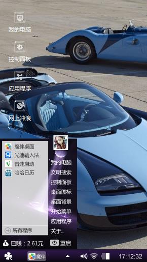 动感跑车
