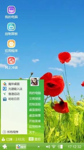 花儿美