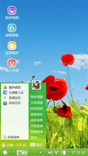 花儿美