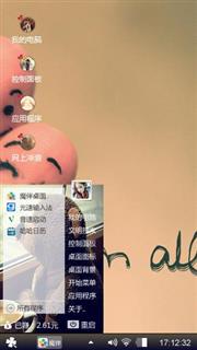 默爱
